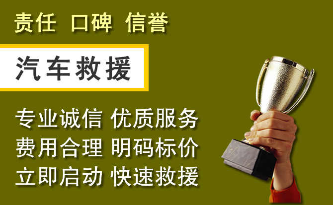莲花附近汽车换备胎电话.jpg