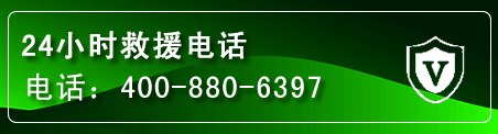 莲花汽车救援电话