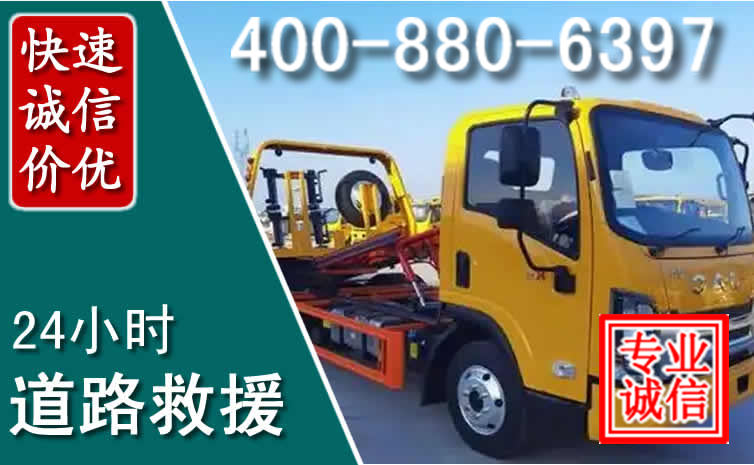莲花道路救援电话 (8).jpg