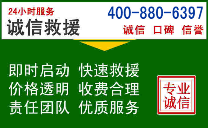 莲花道路救援电话 (20).jpg